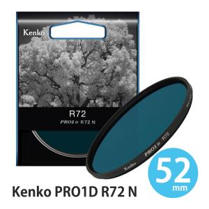近赤外線フィルター 52mm Kenkoの買取情報