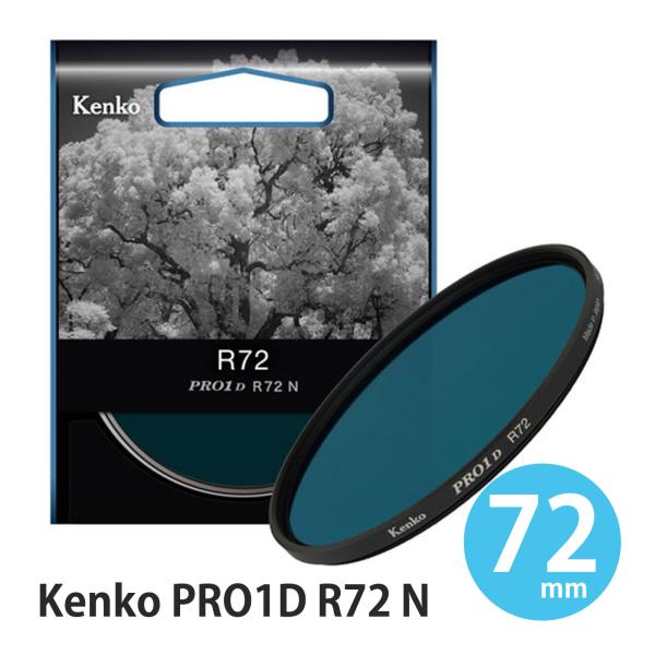 デジカメ フィルター 72mm デジタルカメラ用近赤外線透過フィルター 72 S PRO1D R-7...