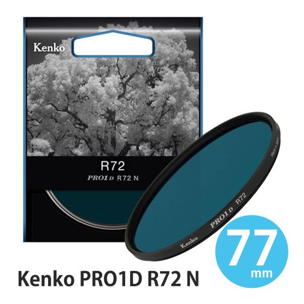 デジカメ フィルター 77mm デジタルカメラ用近赤外線透過フィルター 77 S PRO1D R-7...
