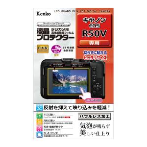 エキプロ キヤノンEOS R50V用
