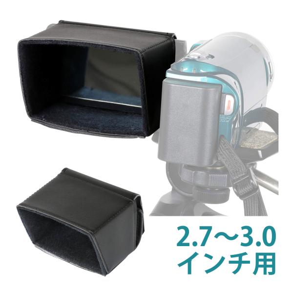 COMODO 液晶フード 3.0インチ用 CMD-MH-01V30