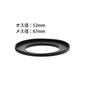 ステップアップリングN 52-67mm デジタルカメラリング 887592 Kenko ケンコー リング デジタルカメラリング カメラ用品｜loupe