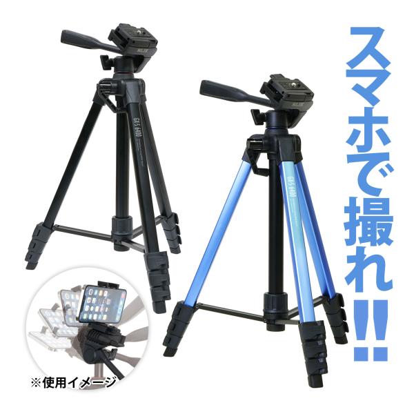 スリック スマホ三脚 スタンド SLIK 軽量 DIN規格 GX-S 6400 クイックシュー ブラ...