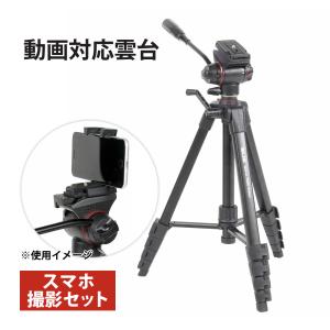 三脚 カメラ スマホ 一眼レフ デジカメ ビデオカメラ 撮影 写真 動画 ビデオ スリック 雲台 SLIK三脚 GX-m7500 VIDEO スマホ対｜loupe