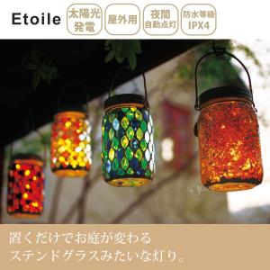 ソーラーガーデンライト (S) おしゃれ 自動...の詳細画像1