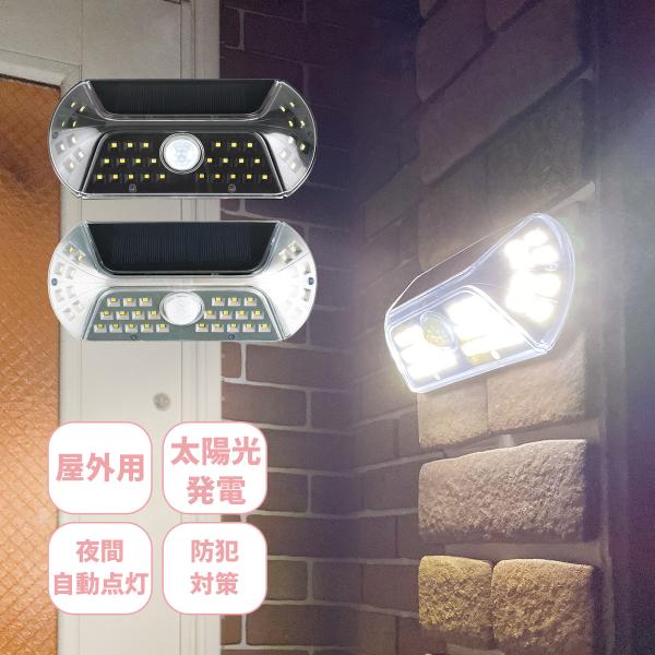 ソーラー人感センサーライト 屋外 照明 おしゃれ 防水 防塵 壁 玄関 庭 防犯 灯り 電気 暗闇 ...
