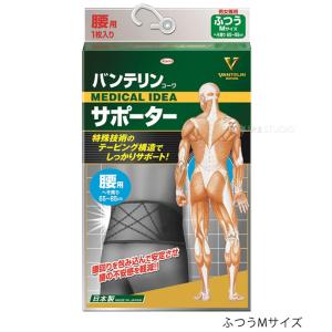 バンテリン サポーター 腰 ブラック M/L/...の詳細画像1