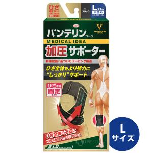 バンテリン サポーター 膝 ひざ専用しっかり加...の詳細画像2