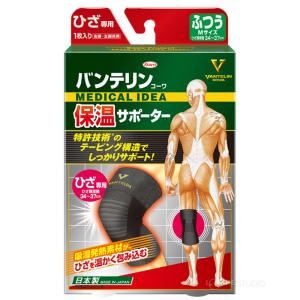 バンテリン サポーター 膝 保温 M/L/LL...の詳細画像1