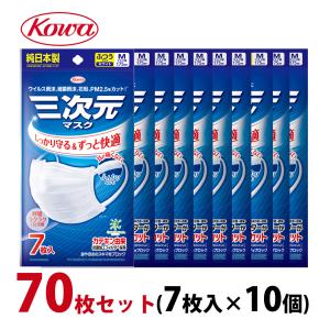 三次元マスク 35枚入 ふつうMサイズ ホワイト 7枚入 5個セット 興和