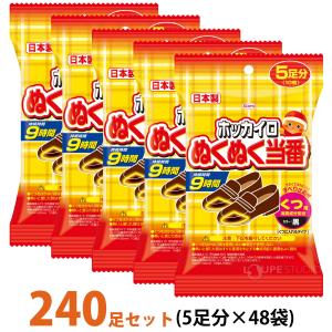 カイロ 足用 ホッカイロ ぬくぬく当番 くつ用...の詳細画像1