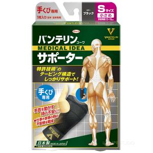 バンテリン サポーター 手首 1枚入り ブラッ...の詳細画像1