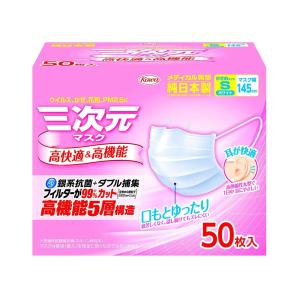 使い捨て マスク 日本製 Kowa 三次元マスク 50枚入 ホワイト 小さめ Sサイズ 女性用 白 コーワ サージカルマスク インフルエンザ