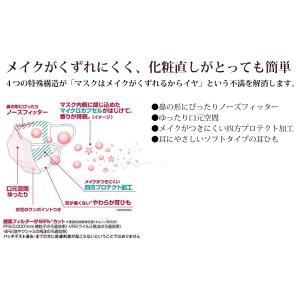 三次元マスク 小さめ ハーブ 5枚入 ほんのり...の詳細画像4