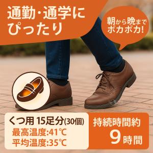 カイロ 足用 ホッカイロ ぬくぬく当番 くつ用...の詳細画像2