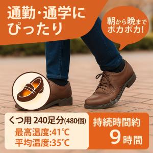 カイロ 足用 ホッカイロ ぬくぬく当番 くつ用...の詳細画像2