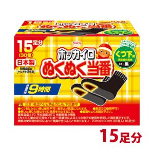 カイロ 貼る 足用 ホッカイロ ぬくぬく当番 く...の商品画像