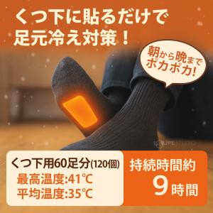 カイロ 貼る 足用 ホッカイロ ぬくぬく当番 ...の詳細画像2