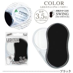 LEDライト付き スイングルーペ 3.5倍 3...の詳細画像2