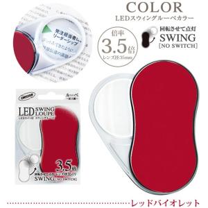 LEDライト付き スイングルーペ 3.5倍 3...の詳細画像4