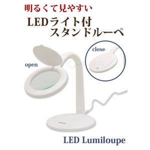 スタンドルーペ 拡大鏡 ルーペ スタンド 虫眼...の詳細画像1