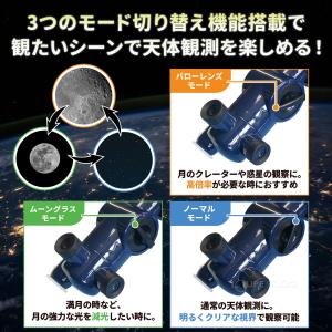 天体望遠鏡 スマホ 撮影 子供 初心者用 小学...の詳細画像3