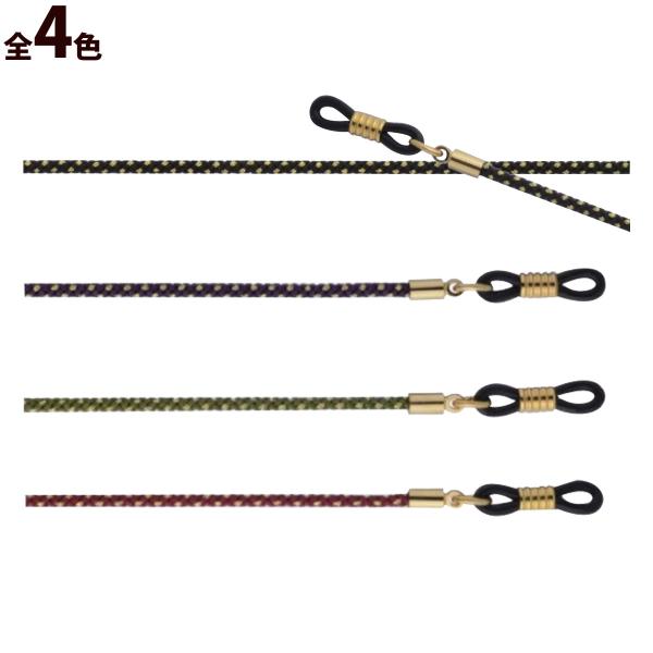 メガネチェーン グラスコード雅 おしゃれ メンズ 男性 女性 レディース 眼鏡チェーン プレゼント ...