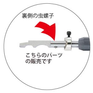 溝堀用メガネ工具 修理メンテの買取情報