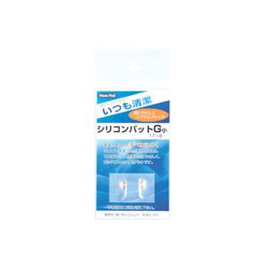 メガネ 鼻パッド 交換 パーツ シリコンパットG小 フィット 眼鏡 めがね