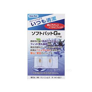メガネ 眼鏡 めがね 鼻パッド 交換 ソフトパ...の詳細画像1