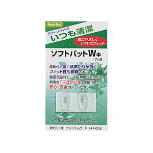 メガネ 眼鏡 めがね 鼻パッド 交換 ソフトパ...の詳細画像2