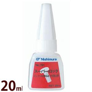 スーパーロック ゆるみ止め ネジ 修理