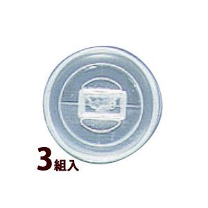 メガネ 鼻パッド 丸型 交換部品