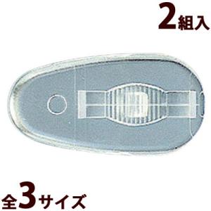 メガネ 鼻パッド ネジ式 クッション