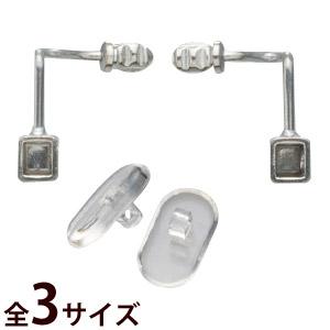 アイアームW 埋め込みタイプ眼鏡部品