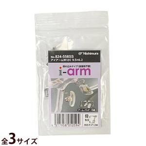 メガネ部品 アイアームW 5ペア