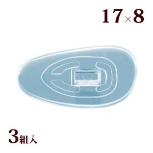 メガネ 鼻パッド ノーズパッド 箱蝶 シリコンワンタッチ 差し込み式 小 17×8 交換 修理 メンテナンス 部品 パーツ｜loupe