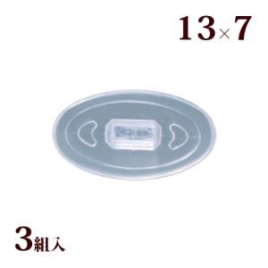 メガネ ノーズパッド シリコン極小