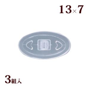 メガネ用鼻パッド 極小 交換部品