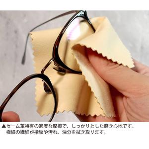 セーム革 メガネ 鹿革 高級 眼鏡拭き 12×...の詳細画像2