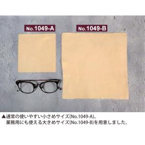 セーム革 メガネ 鹿革 高級 眼鏡拭き 12×...の詳細画像4