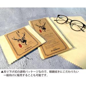 セーム革 メガネ 鹿革 高級 眼鏡拭き 12×...の詳細画像5