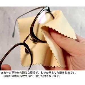 セーム革 メガネ 鹿革 高級 眼鏡拭き 20×...の詳細画像2