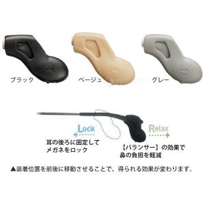 メガロックバランス ずれ落ち防止 メガネ 眼鏡...の詳細画像1