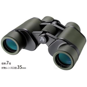 双眼鏡 ナシカ 天体観測用 7倍 35mm パ...の詳細画像1