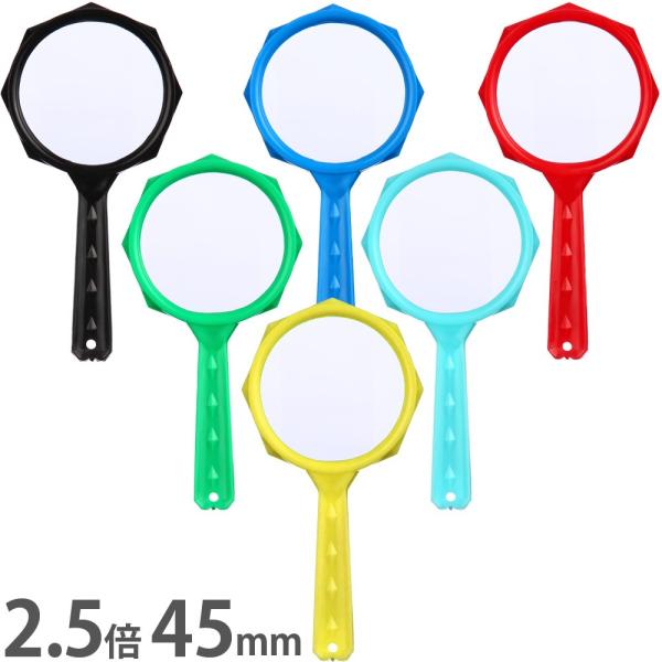 虫めがね 虫眼鏡 子供 ファンシールーペ PF-45 2.5倍 45mm 拡大鏡 手持ちルーペ 虫眼...