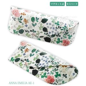 メガネケース ANNA EMILIA アンナ ...の詳細画像1