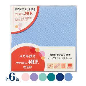 ドットクリーン クラウゼンAMB使用 抗菌防臭 超極細繊維 メガネ拭き