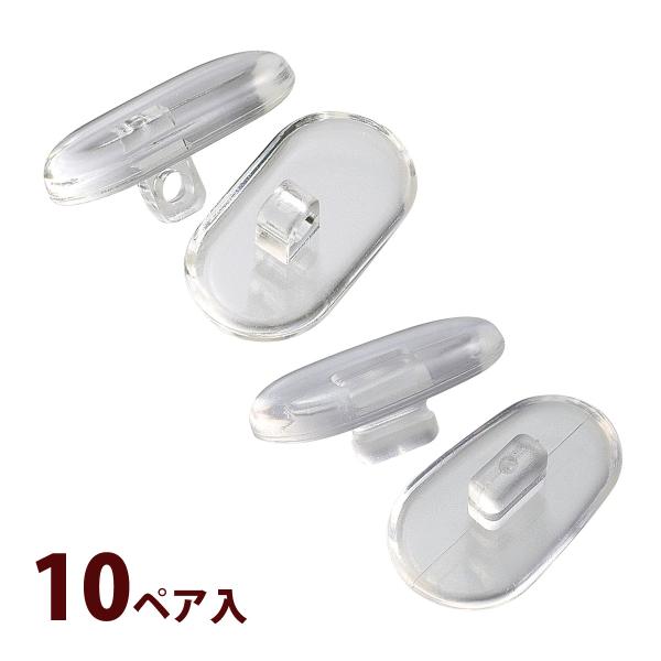 鼻パッド 鼻当て ノーズパッド メガネ パッド 交換 修理 パーツ 部品 ピターム パッド 10ペア...