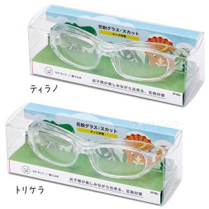 花粉 メガネ 子供用 保護眼鏡 UVカット 子...の詳細画像3
